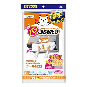 mA~ C Wt[h tB^[  \邾  90cm Lb` 36cm×90cm 2 tB S3041