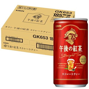 キリン 午後の紅茶 ストレートティー 185g 20本 紅茶 お茶 缶 アイスティー