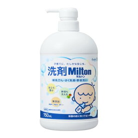 洗剤Milton(ミルトン) 哺乳びん・さく乳器・野菜洗い 無添加 本体 750ml