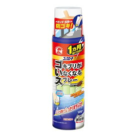 KINCHO ゴキブリがいなくなるスプレー ゴキブリ トコジラミ 駆除剤 1ヵ月寄りつかない 200mL