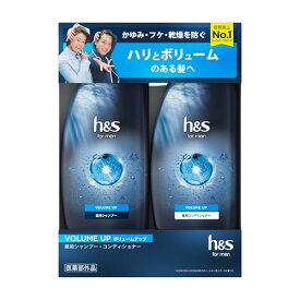 h&s for men シャンプー&コンディショナー ポンプセット 350mL+350g ボリュームアップ エイチアンドエスフォーメン