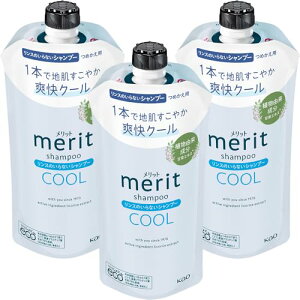 Merit �����b�g �����X�̂���Ȃ��V�����v�[ �N�[�� �߂����p 320ml 3�Z�b�g
