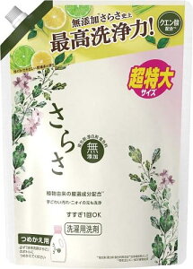 さらさ 洗剤ジェル つめかえ用 超特大サイズ 1010g