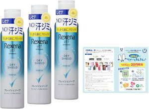 Rexena(レセナ) ドライシールド パウダースプレー フレッシュソープ 135g×3個 リーフレット付き 制汗剤