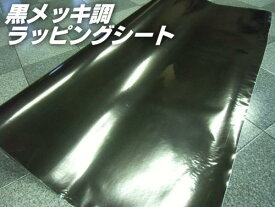 楽天市場 カッティングシート メッキの通販 楽天市場 カッティングシート メッキの通販