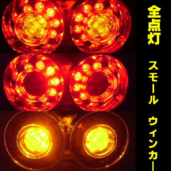 楽天市場】12v 24v トラック用 2連 LED クリアレンズ 丸型 ロケット 