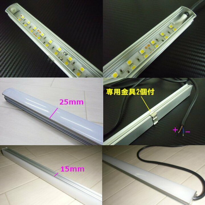 楽天市場】24v LED バーライト 拡散 カバー付 アルミ製 テープライト 