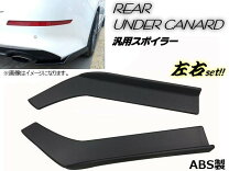 楽天市場】カーボン アンダー カナード 汎用の通販