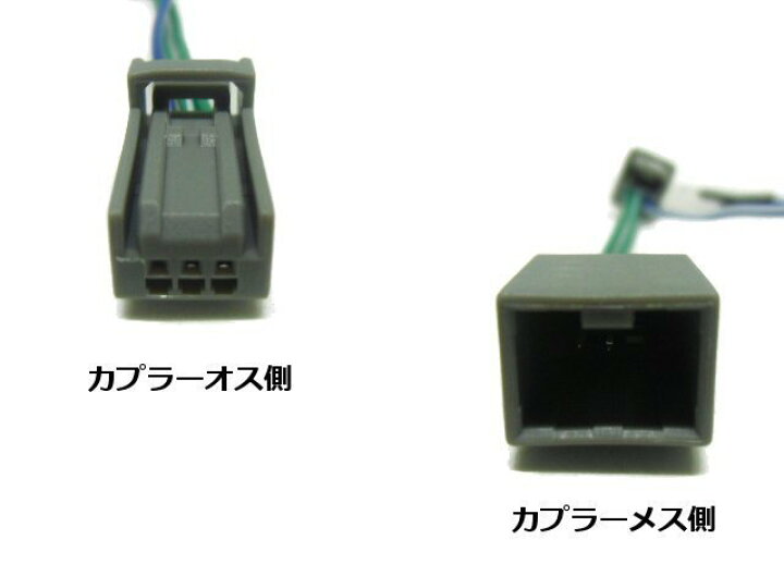 楽天市場 走行中の テレビ Dvd 視聴 ナビ操作に ホンダ 純正 ギャザズ ナビ 用 キャンセル回路付 ハーネス Tv ギャザス Gathers リレー アーリアショップ楽天市場店