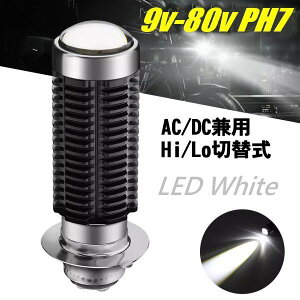 9`80vΉ 12v AC  DC  p oCN wbhCg LED PH7 P15D HiLoؑ 6000k  zCg d ou
