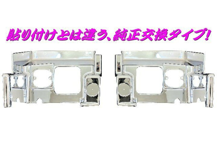 楽天市場】2代目 NEW プロフィア グランドプロフィア 後期 メッキ 