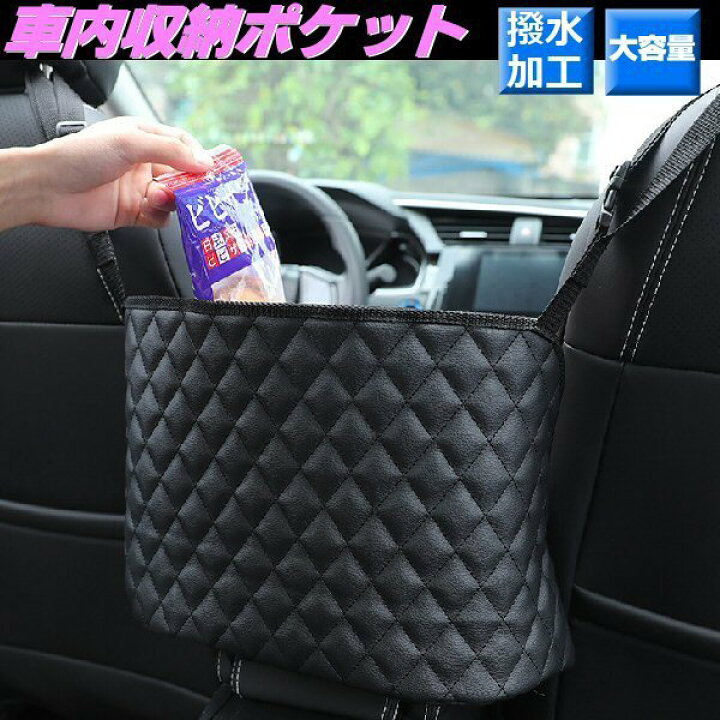 楽天市場 収納袋 車内 収納 ポケット コンソール 車 小物入れ 整理 撥水 キルティング Pu レザー ドリンクホルダー アーリアショップ楽天市場店