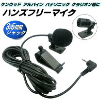 楽天市場】ケンウッド ナビ マイクの通販