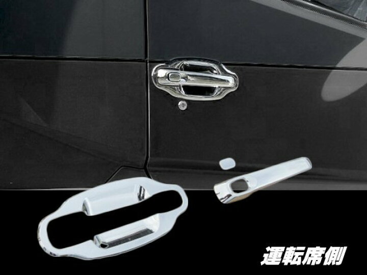 楽天市場】三菱 ふそう 17 07 スーパーグレート メッキ ドア ハンドル 