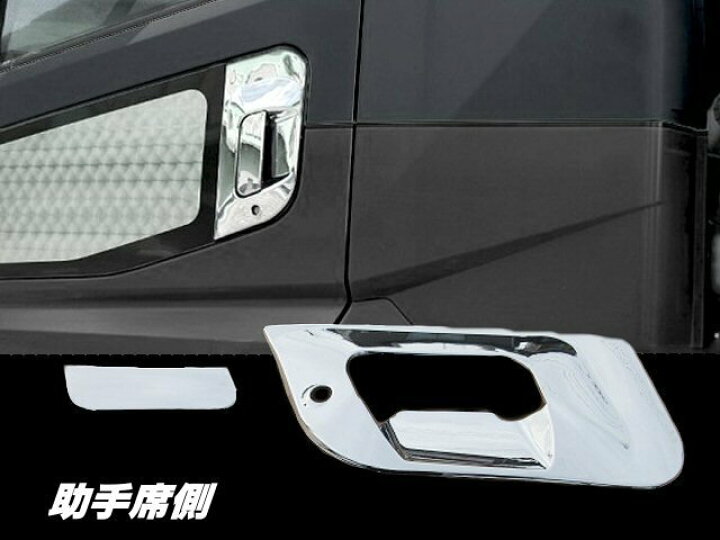楽天市場】三菱 ふそう 17 07 スーパーグレート メッキ ドア ハンドル 