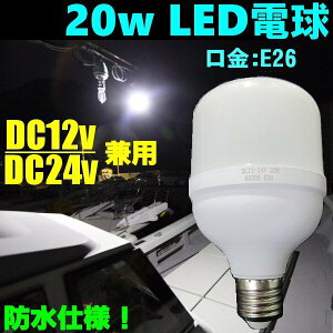 12V 24V 20W LEDd  zCg  E26 qC Ɩ Cg D Ɠ u