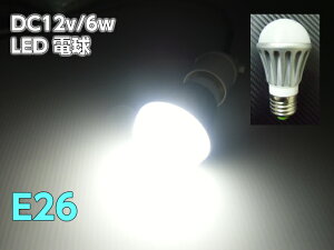 DC12V 6W F LED d  E26 Ɠ Ɩ Cg