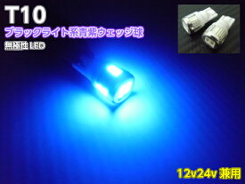 楽天市場 ブラックライト 車用品 バイク用品 の通販