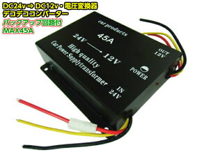 fRfR 45A 2n DCDC DC24VDC12V dϊ Ro[^[ [t ψ obNAbv ߓdی@\t