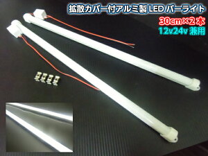 12v 24v p/ LED A~ o[Cg u 2{Zbg/F zCg/30cm/gUJo[t/84ALED Ɩ ʎ gbN D