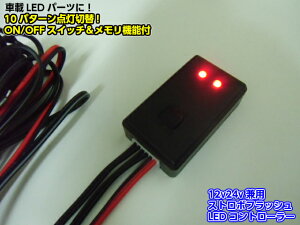 10p^[ؑ !12VE24Vp/LEDXg{_ŃRg[[