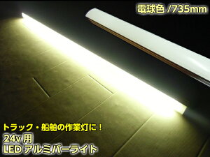 24v LED o[Cg gU Jo[t A~ e[vCg u dF gF EH[zCg Cg D gbN Ɠ