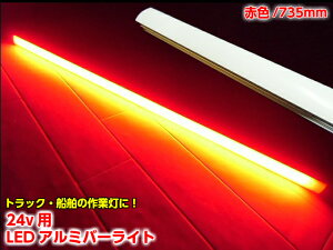 24v LED o[Cg gU Jo[t A~ e[vCg u ԐF bh Cg D gbN Ɠ
