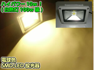 12V 24V 10W LED  dF EH[zCg 3000k ⓔZ 100W Ɠ Ɩ Cg p