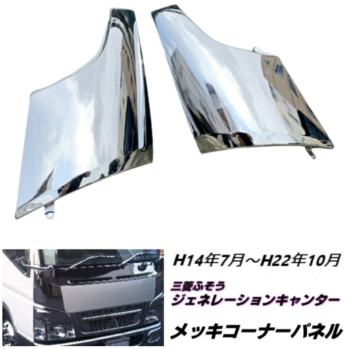 楽天市場】ジェネレーション キャンター 2トン スチール製 メッキ 