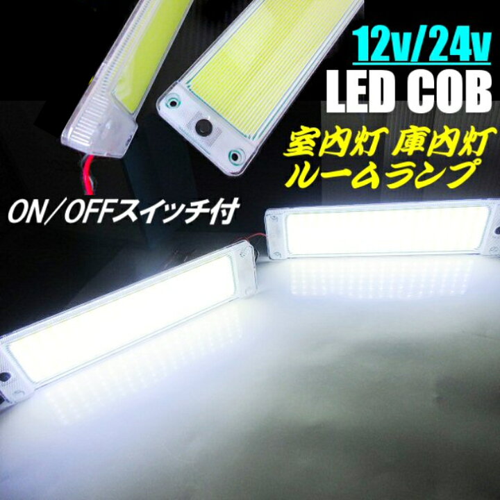 楽天市場】大型 極薄 LED ライト 2個セット 増設用 スイッチ付 照明 