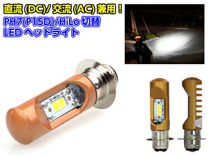 ヘッドライト 原付 バイク用ライト ウインカー 通販 価格比較 価格 Com