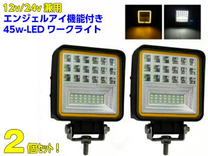 12v 24v p / 2Zbg Lp h 45w F F 2F LED GWFAC [NCg / Ɠ  tHOv / D bJ[ gbN