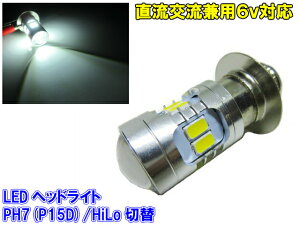 DC  AC  p 6v t ^ oCN p LED PH7 P15D wbhCg ou  zCg HiLoؑ AC DC S L[ VB Ju NSR XN[^[