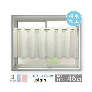 CJ[e J[e ͂ ͂ H JtFJ[e  p J[e J[e ډB  n muji v[ 145×45cm