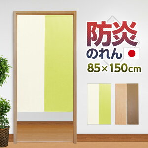 ̂ h  J[e Ԏd؂ ډB hJ[e n muji Rɂ S S Vv c[g 85×150cm { Y