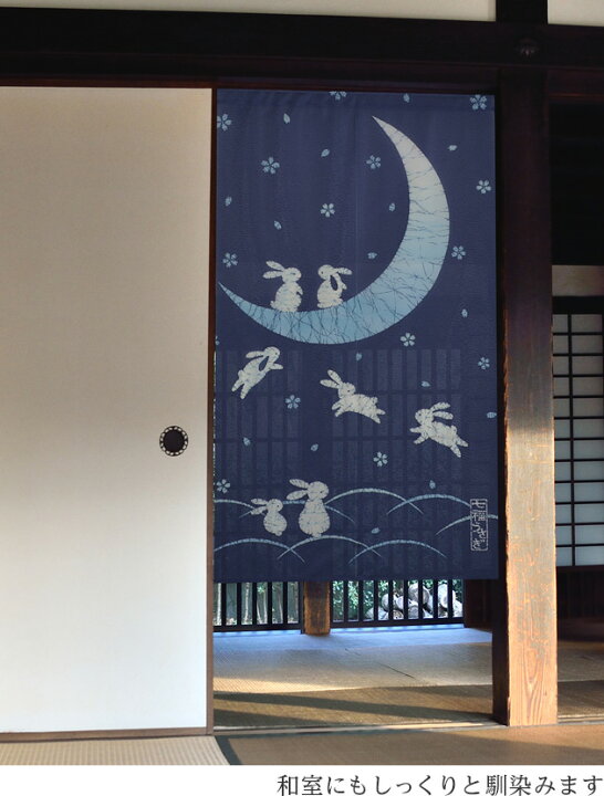 楽天市場】のれん おしゃれ 和風 ローケツ調 七福うさぎ 85×150cm 【メール便送料無料】 : エヌズファーニチャー 楽天市場】のれん おしゃれ 和風 ローケツ調 七福うさぎ 85×150cm 【メール便送料無料】 : エヌズファーニチャー