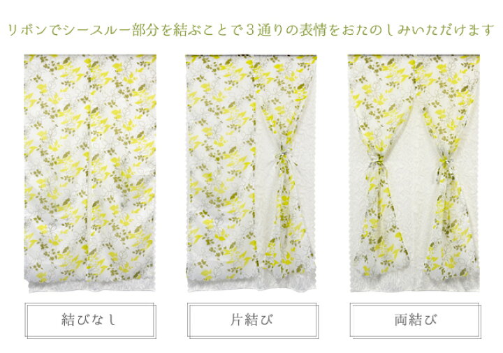 594円 超格安価格 のれん おしゃれ 二重 レースリーフ 85×150cm 594円 超格安価格 のれん おしゃれ 二重 レースリーフ 85×150cm