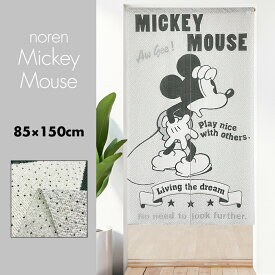 のれん 暖簾 おしゃれ カーテン 間仕切り 仕切りカーテン 目隠し かわいい ディズニー Disney ミッキーマウス ジャガード Mickey Mouse 85×150cm 日本製 国産