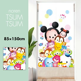 のれん 暖簾 おしゃれ カーテン 間仕切り 仕切りカーテン 目隠し かわいい ディズニー Disney TSUMTSUM ツムツム 85×150cm