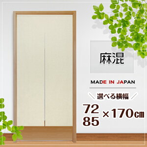 �̂�� ������� �J�[�e�� �Ԏd�؂� �ډB�� �����O ���n muji ���� �V�R�f�� �I�ׂ�ЃT�C�Y 72×170cm 85×170cm �i�`������ �V���v�� ���_�� ���{�� ���Y