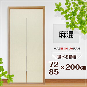̂  J[e Ԏd؂ ډB O n muji  i` VRf IׂЃTCY 72×200cm 85×200cm { Y