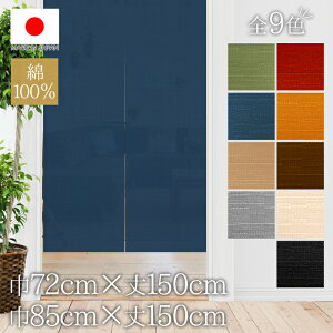 �̂�� ������� �J�[�e�� �Ԏd�؂� �ډB�� ���n muji ��100% �i�`������ �V�R�f�� �I�ׂ�ЃT�C�Y 72×150cm 85×150cm �S9�F ���{�� ���Y