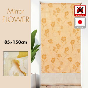 ̂ h  J[e Ԏd؂ ډB hJ[e O ~[[X SS ~[t[ 85×150cm { Y