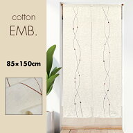 のれん おしゃれ 巾85cm 丈150cm 北欧 ノルディック インド綿 アジアン エスニック ナチュラル シンプル …