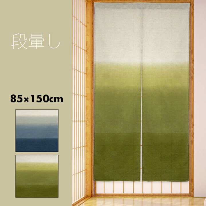[KMBIGNK] 和柄 のれん 遮光 目隠し 暖簾 間仕切り 玄関 北欧 85*150cm カーテン 水玉 洗面所 簡単取り付け のれん おしゃれ ロング丈 北欧 暖簾 約85×170cm 間仕切り