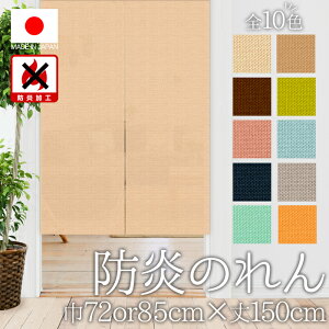 ̂ h  J[e Ԏd؂ ډB hJ[e n muji Vv i` RɂSS Iׂ6TCY jR 72×150cm 85×150cm { Y