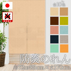 ̂ h  J[e Ԏd؂ ډB O hJ[e n muji Vv i` RɂSS Iׂ6TCY jR 72×170cm 85×170cm { Y