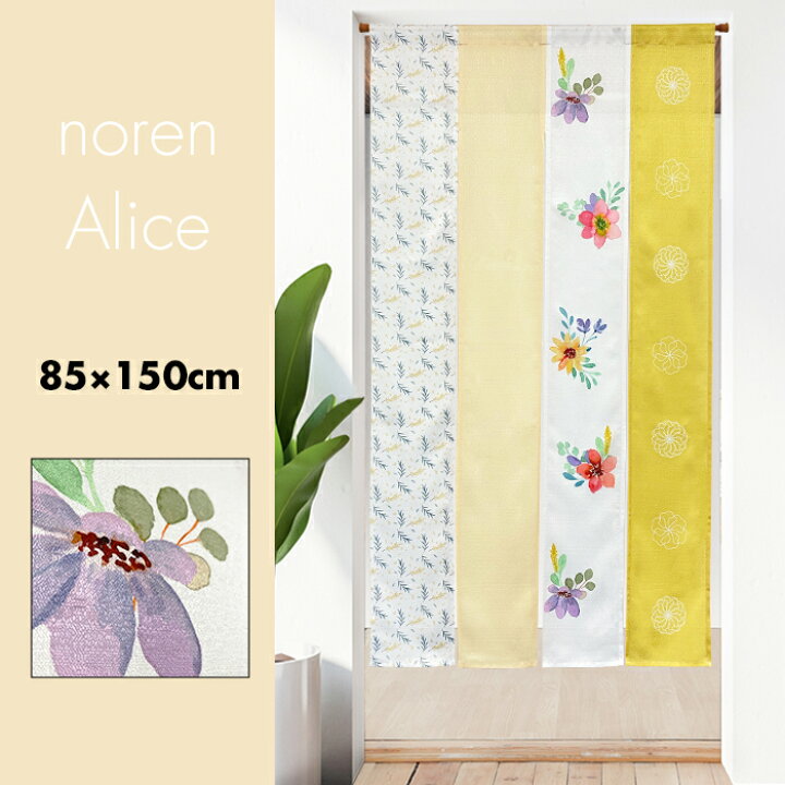 Amazon｜[dhiuebc] 間仕切りカーテン レース のれん 可愛い おしゃれ 花柄 かわいい 透け感 暖簾 遮像 洋風 洋室 ロング 仕切り  目隠し カラー 姫系 リビングルーム ベッドルーム マジックテープ仕様 ホテル 台所 85*90cm 寝室 洗面所 階段用 玄間 脱衣所 廊下｜のれん  ... のれん 可愛い ボタニカル 玄関カーテン レース カラー15 間仕切りカーテン 花 85*150cm ナチュラル 北欧 洋風 洋室