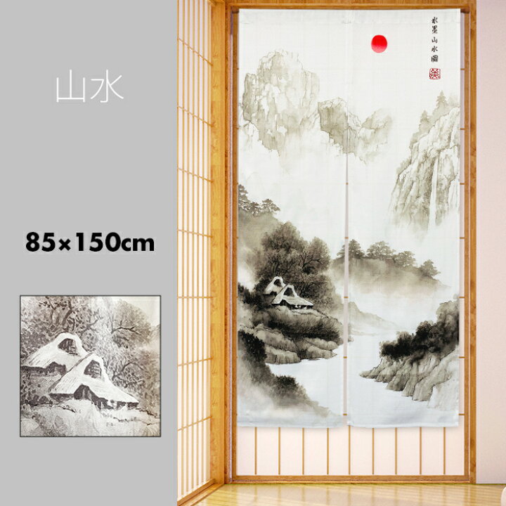 のれん 和風 おしゃれ 暖簾 組み合わせ 彩 42cm×120cm丈 目隠し 間仕切り 幅狭 アジアン おしゃれ エスニック 和風 和モダン  生地タイプ 買いまわり メール便送料無料 無地 新生活 - 【Store Pocket】- プレゼント＆ギフトのギフトモール のれん 暖簾 ノレン 綿麻 インテリア デザイン 簡約 和風 シンプル 伝統 和柄 山水 爽やか 目隠し 間仕切り 玄関 和室 洋室