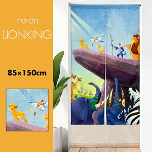 ̂  J[e Ԏd؂ ډB fBYj[ Disney CILO LIONKING Vo t@T Aj Toi AtJ 85cm 150cm